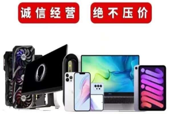 荔波县回收手机