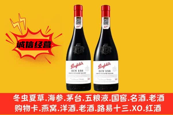 荔波县上门回收奔富价格