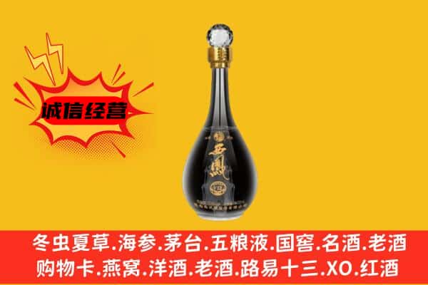 荔波县上门回收西凤酒价格