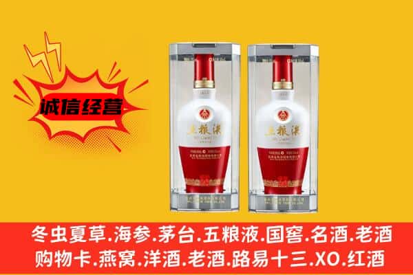 荔波县上门回收五粮液1618价格