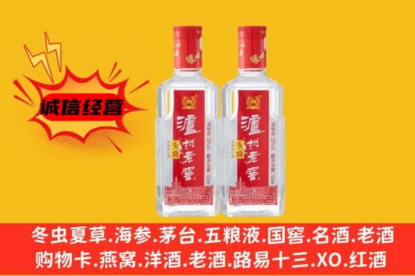 荔波县上门回收泸州老窖价格