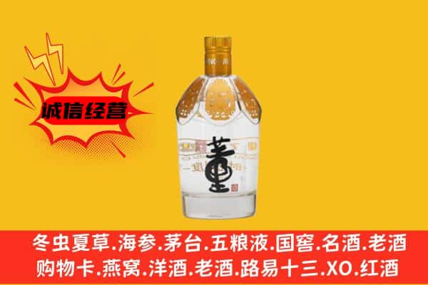 荔波县上门回收老董酒价格