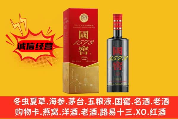 荔波县上门回收国窖价格