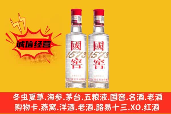 荔波县上门回收国窖1573价格