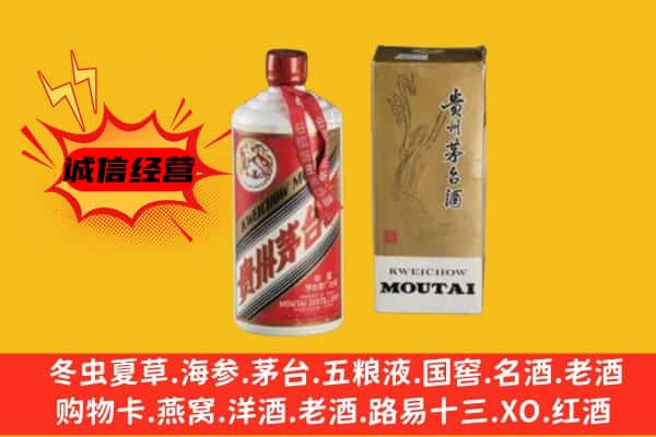荔波县回收铁盖茅台酒