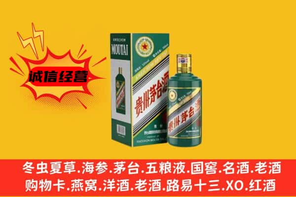 荔波县回收生肖茅台酒