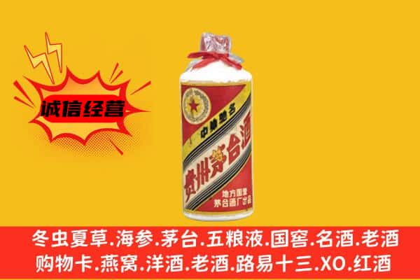 荔波县回收五星茅台酒