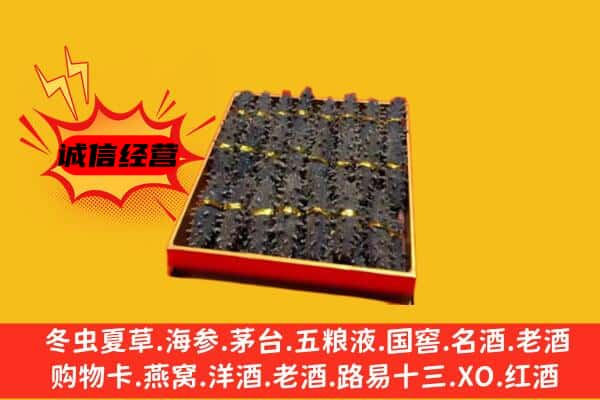 荔波县回收海参