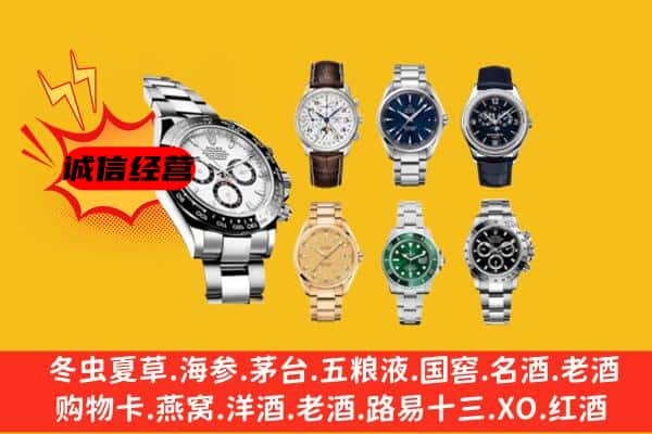 荔波县回收名表