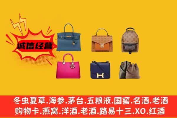 荔波县回收名包