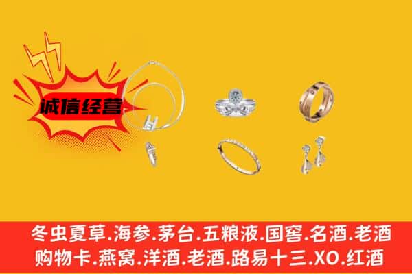 荔波县回收首饰