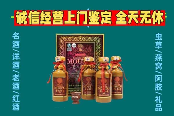 荔波县回收茅台酒瓶