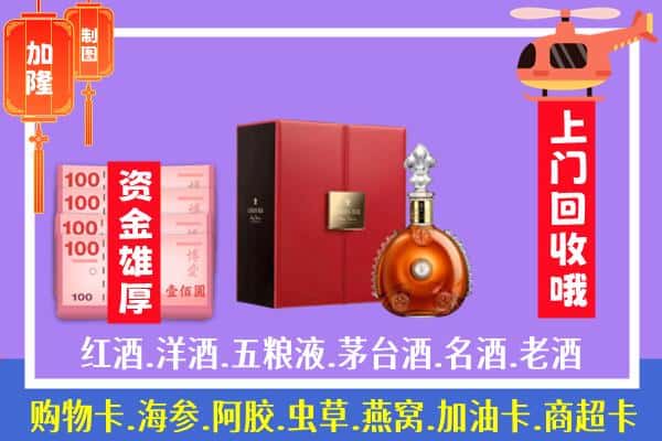 ​荔波县回收路易十三是如何定价