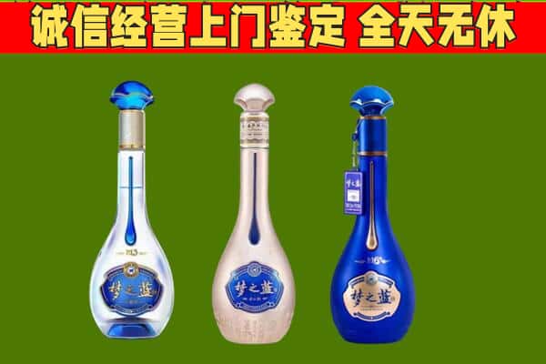 荔波县回收哪些梦之蓝